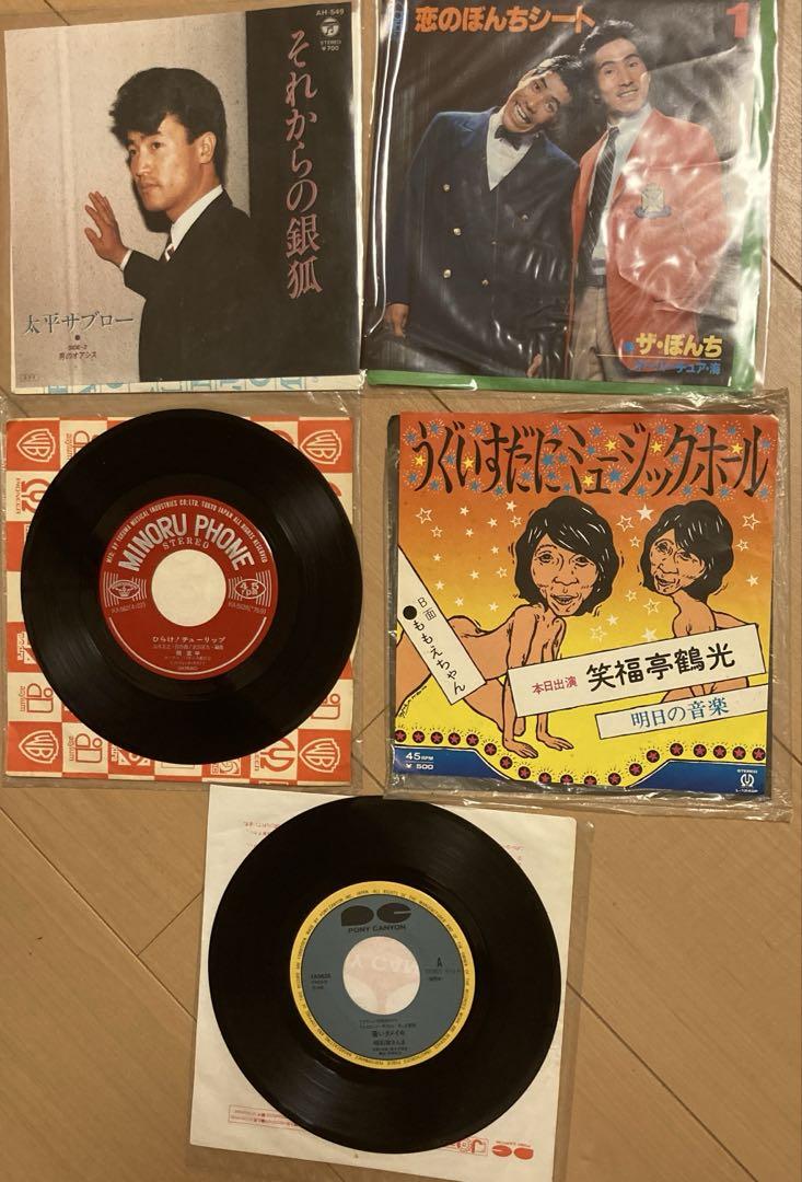 EPレコード 明石家さんま.間寛平他５枚セット