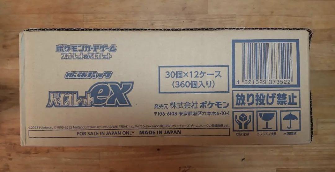 バイオレットex カートン 12ボックス 未開封