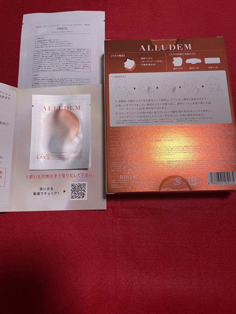 新品未開封❣️ ALLUDEM ダーマリフトマスク ミスト セット トリートメント