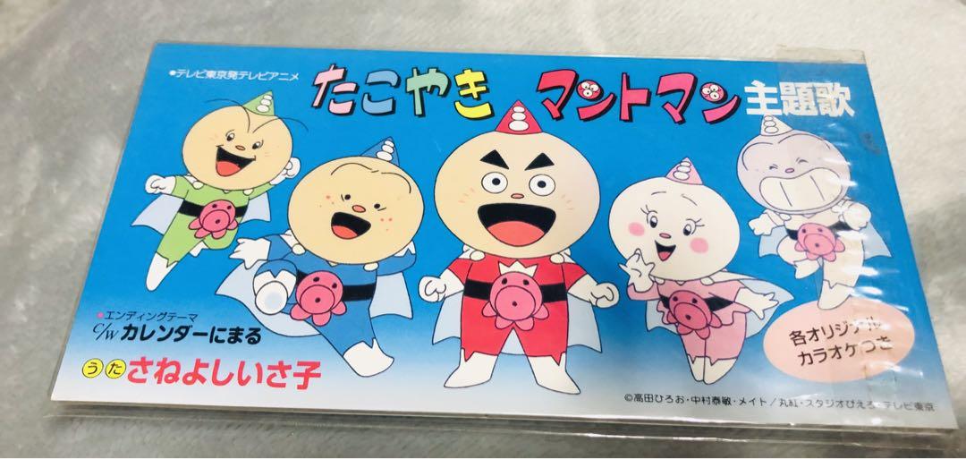 貴重 廃盤 CD  みんなでうたおう!  たこやきマントマン さねよしいさ子 アニメ系CD みんなでうたおう たこやきマントマン | 音楽ソフト