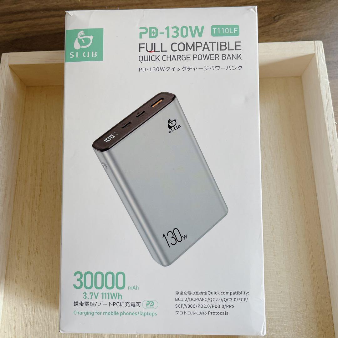 モバイルバッテリー　30000mAh　100W高速充電　3台同時充電　PD対応