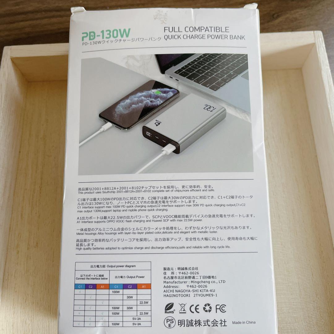 モバイルバッテリー　30000mAh　100W高速充電　3台同時充電　PD対応