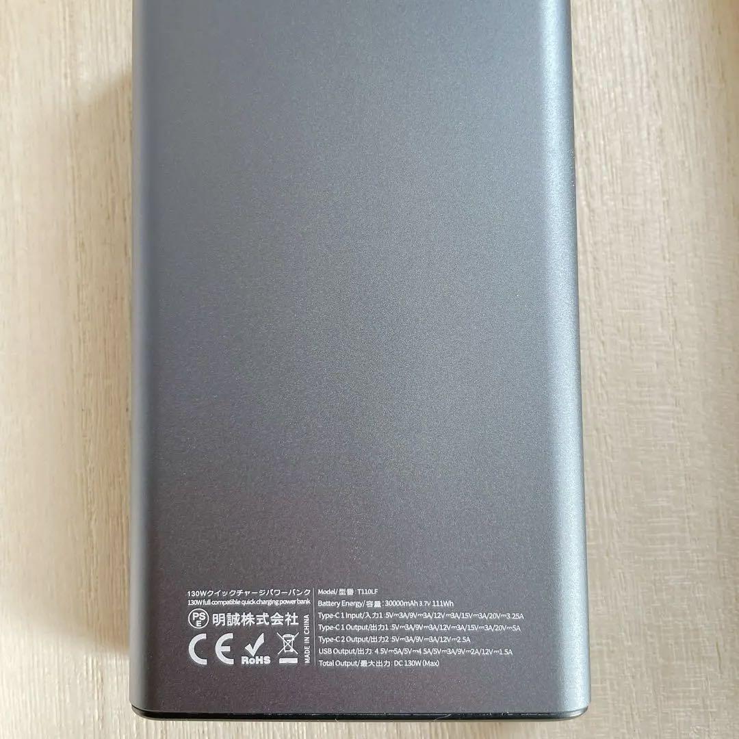 モバイルバッテリー　30000mAh　100W高速充電　3台同時充電　PD対応