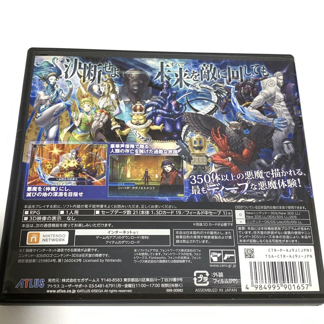 3DS 真・女神転生 3本セット 動作確認済