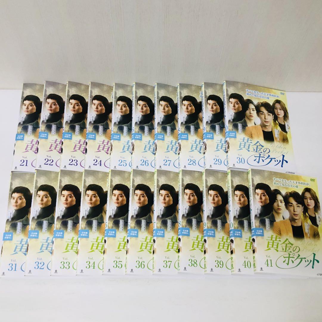 黄金のポケット DVD全巻セット 全41巻 - メルカリ