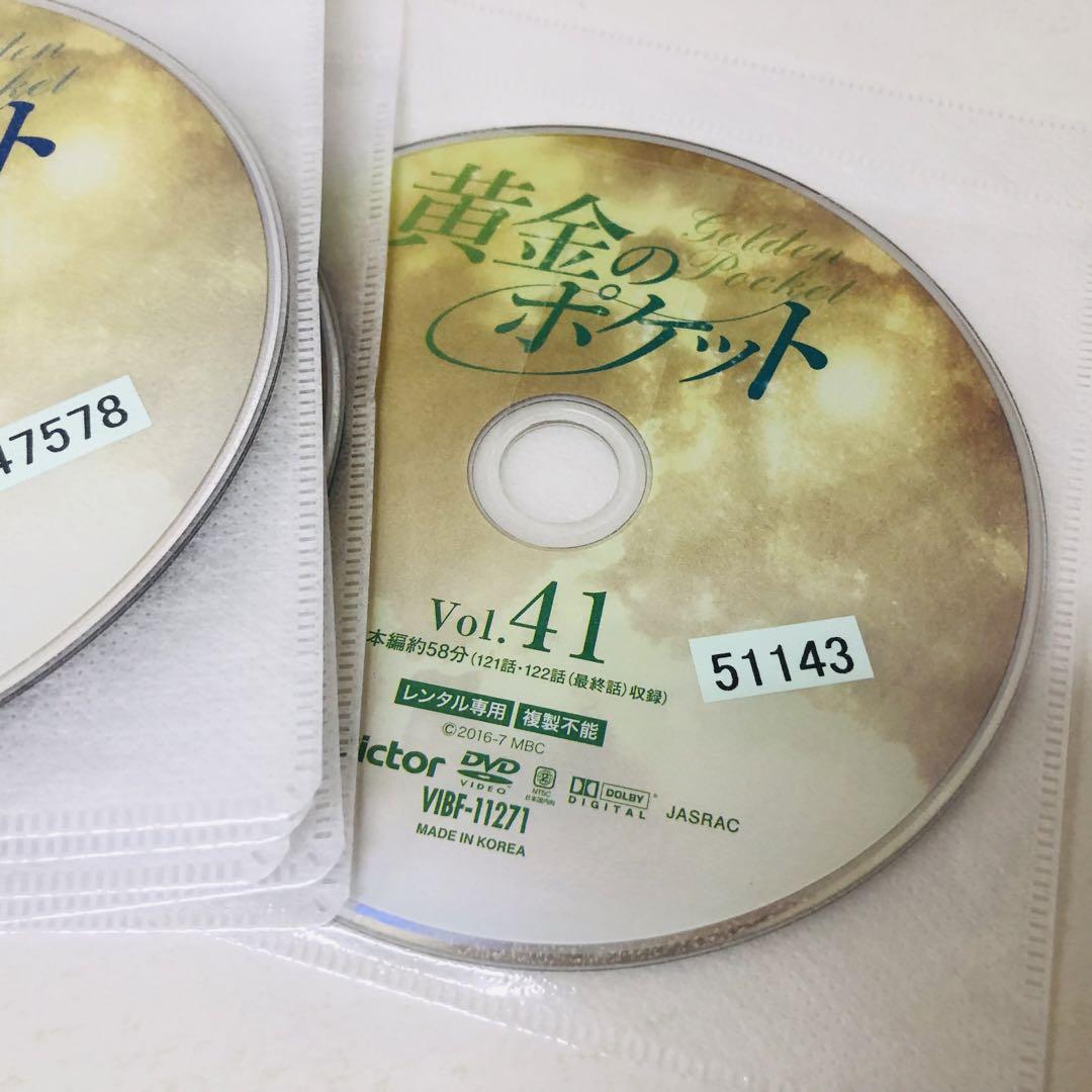 黄金のポケット　DVD全巻セット　全41巻 黄金のポケット DVD全巻セット 全41巻 - メルカリ