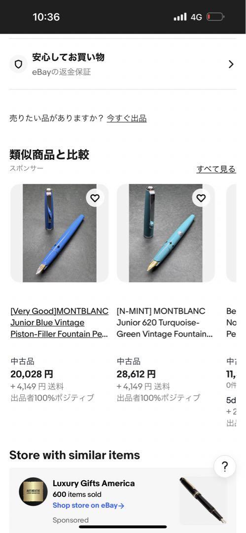 MONTBLANCジュニアテージピストン-フィラー万年筆スチールペン先