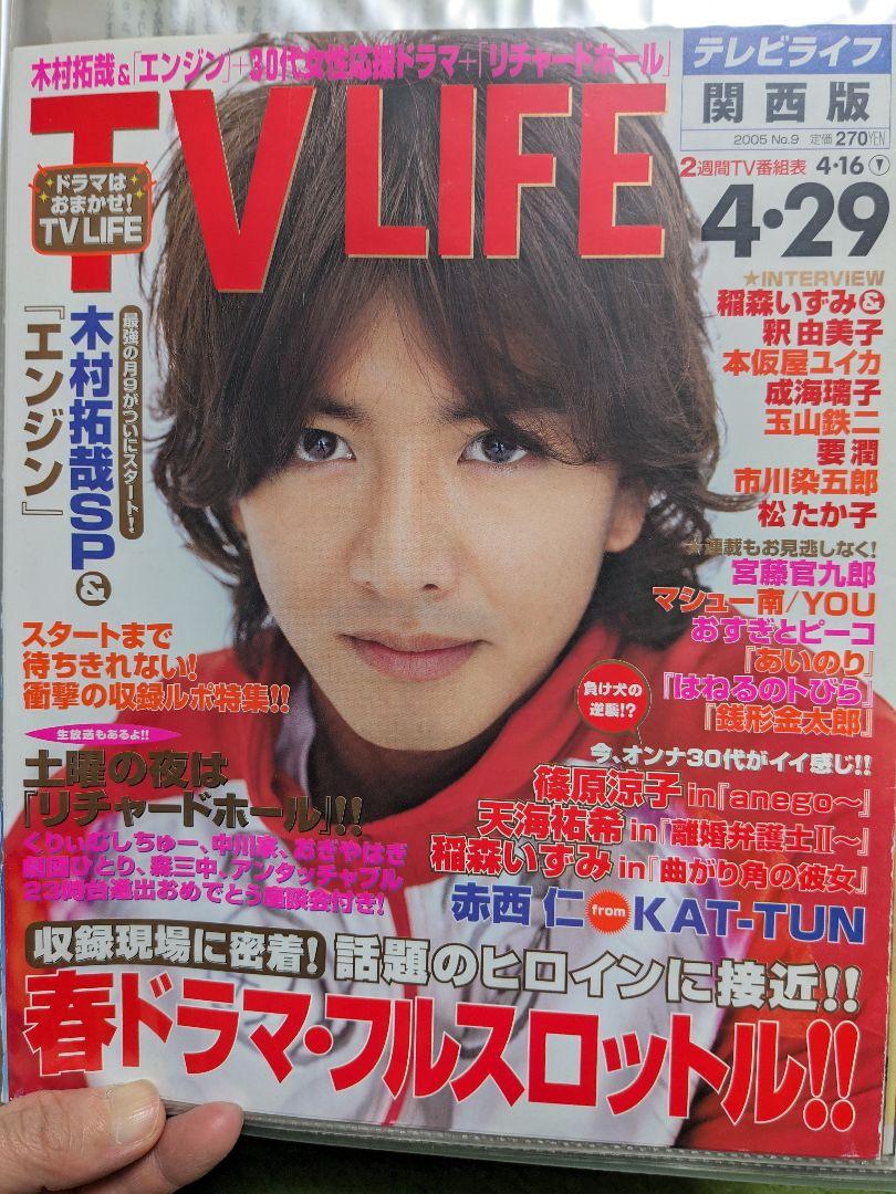木村拓哉 着用 TAKEO KIKUCHIコレクションモデル レザーブーツ