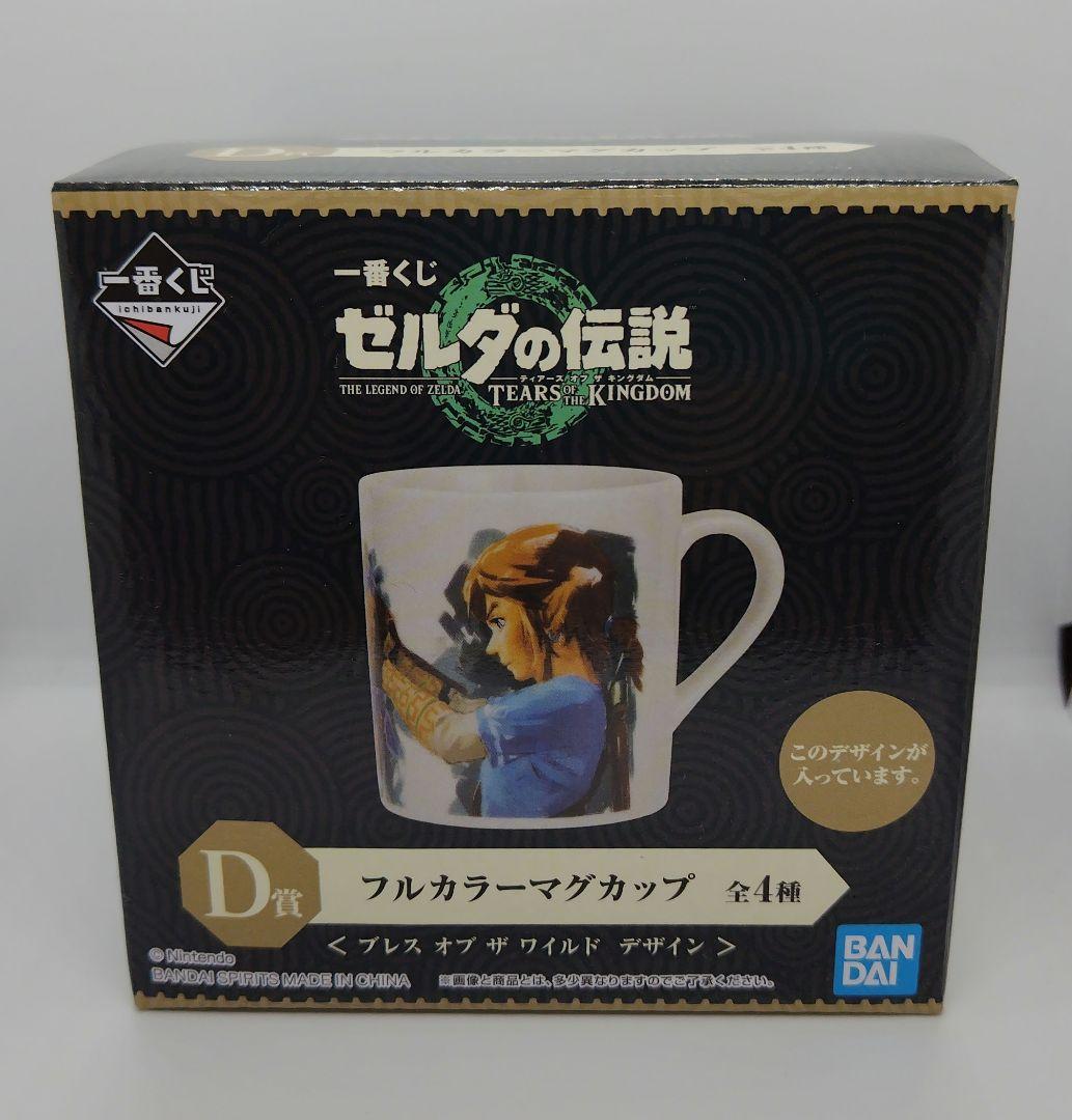 メルカリ便発送】一番くじ ゼルダの伝説 D賞 【未使用品