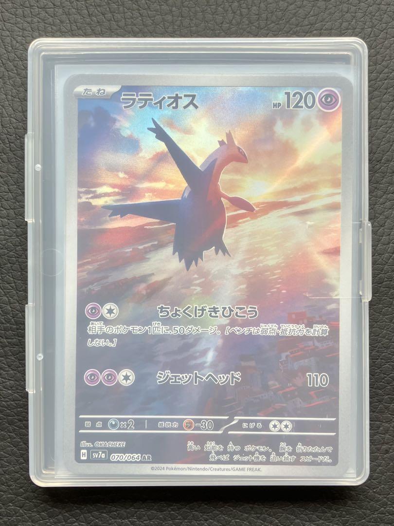 ラティオス AR　10枚まとめ売りセット　楽園ドラゴーナ　070/064