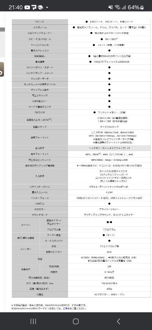 JVC RD-R20 ポータブルレコーダー　新品未使用