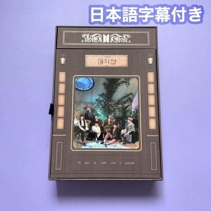 BTS MAGIC SHOP ソウル 釜山 Blu-ray 日本語字幕付き 限定価格セール!