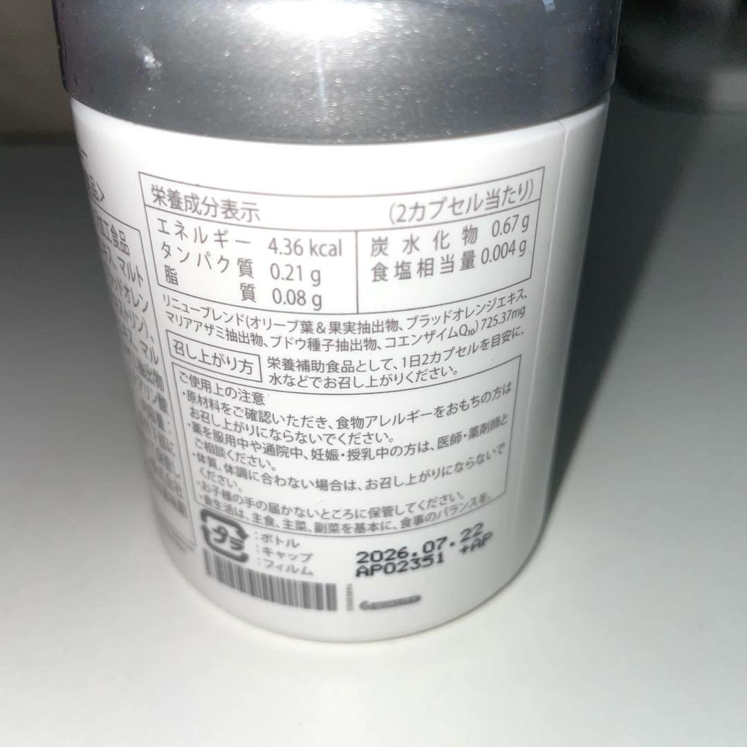 ニュースキン アールスクエア リニュー 1本