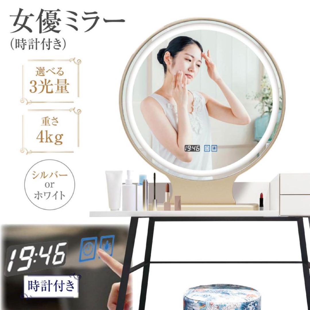 ledミラー 卓上ミラー 化粧鏡 明るい LED 化粧鏡 3色調光 ミラー 卓上