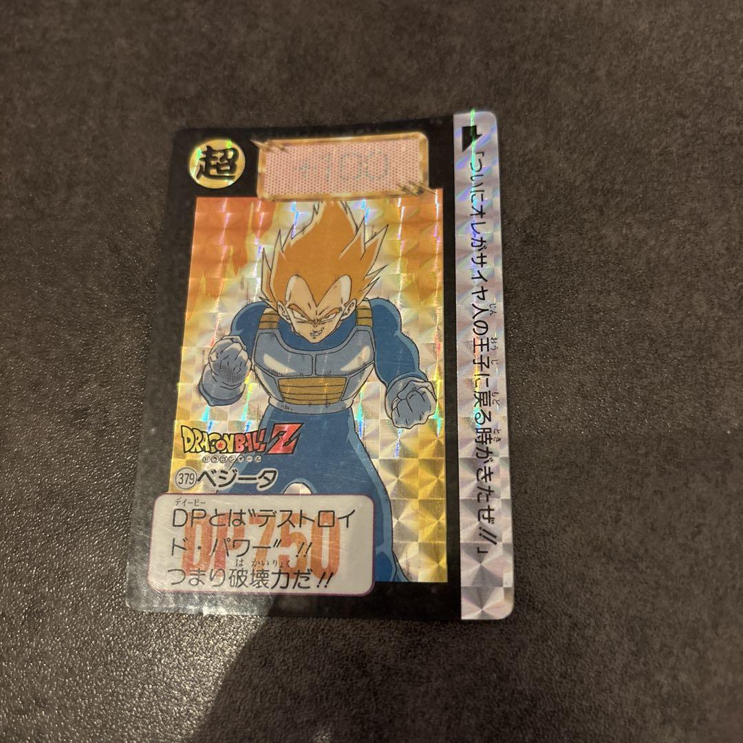 希少スナック版　ドラゴンボール　カードダス 379 希少スナック版 ドラゴンボール カードダス 379