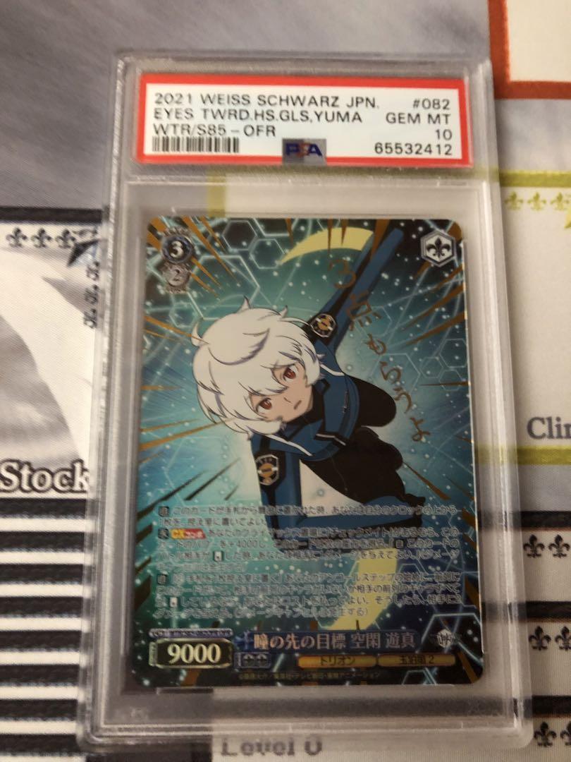 瞳の先の目標　空閑遊真　ofr psa10