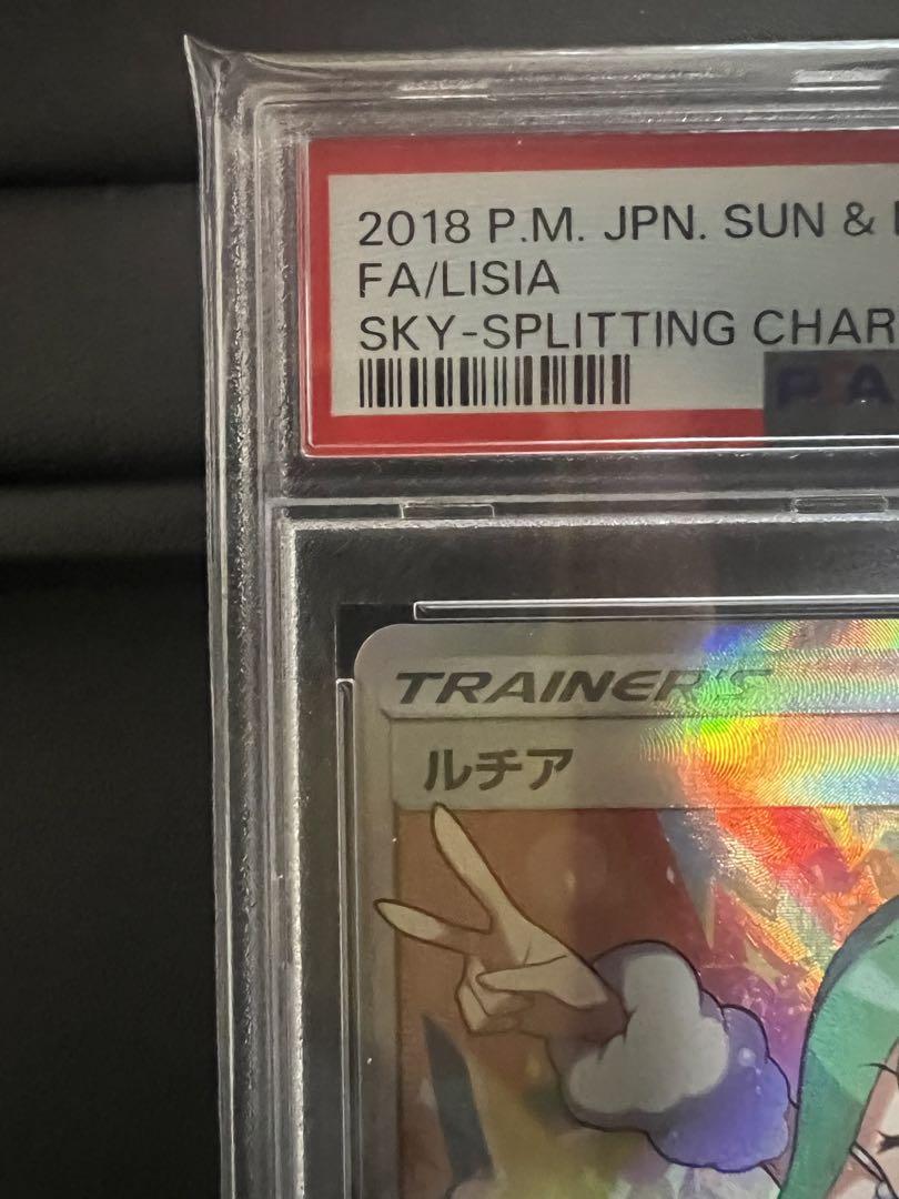ルチア(SR)PSA10の買取価格と値段推移｜なぜ高いの？ | ポケカレッジ