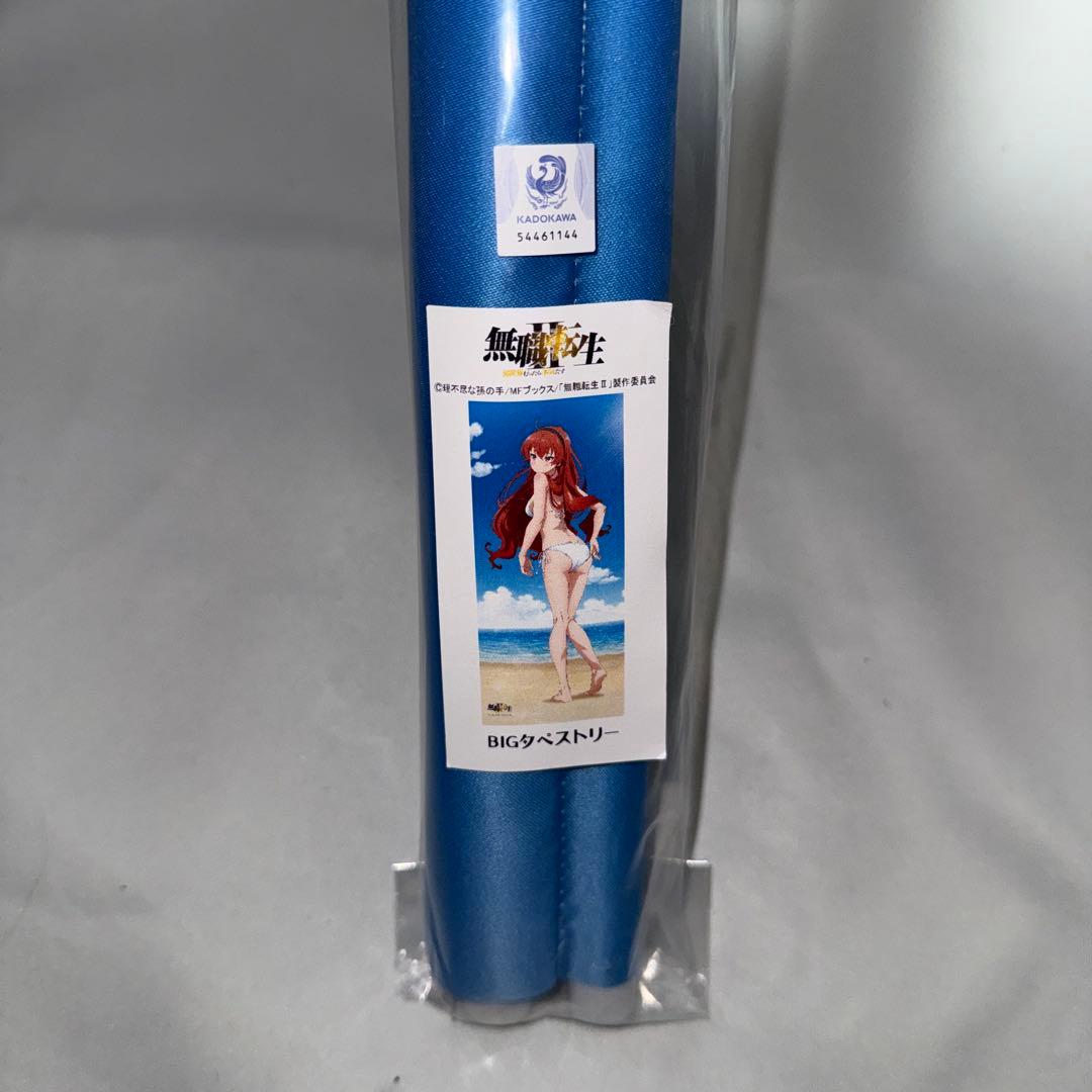 無職転生 BIGタペストリー エリス