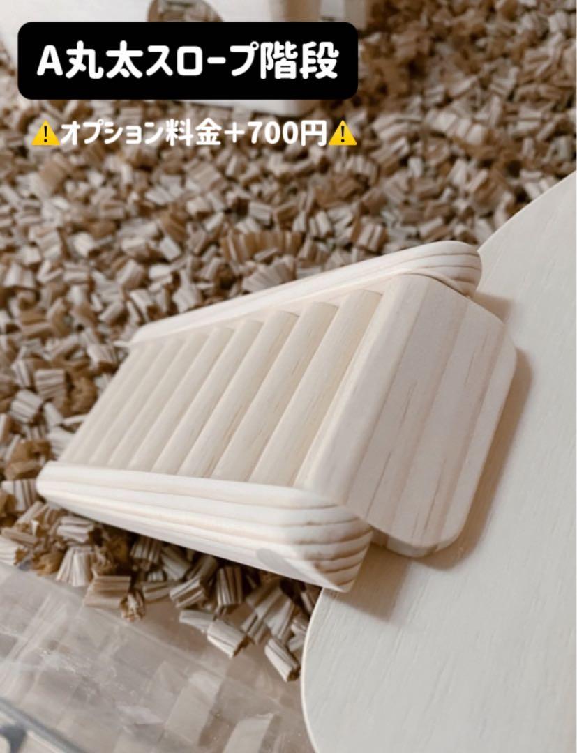 ハムスター グラスハーモニー600専用正面カジり防止ロフト 階段