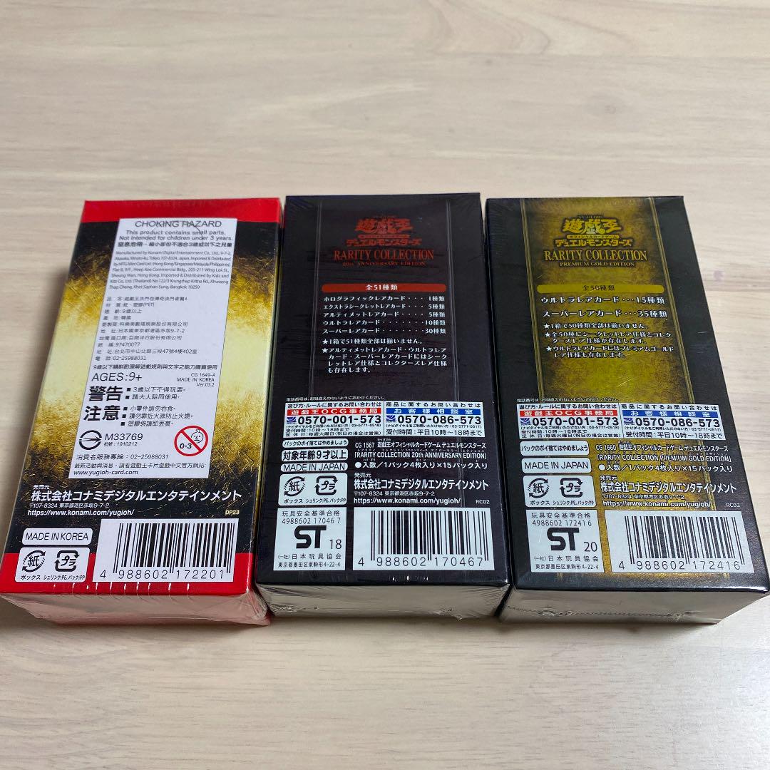 遊戯王 バラ不可 2ym69-m25905796276 レアコレ2&3&レジェンドデュエリスト編6アジア版 在庫