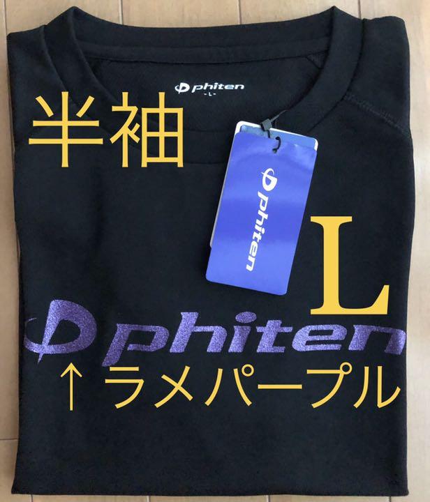 ファイテン 半袖 Tシャツ バレーボール
