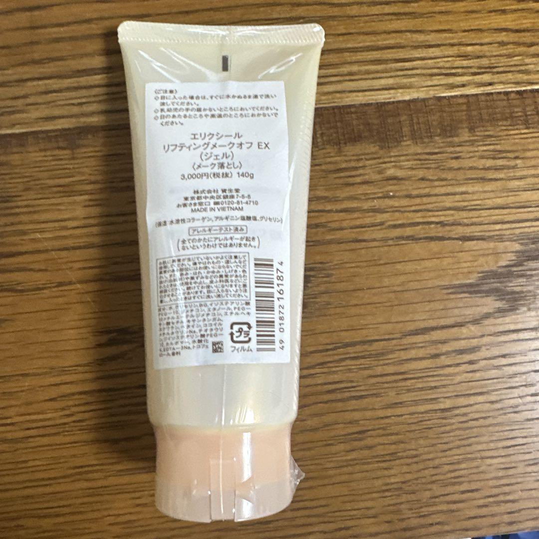 ち　ELIXIR LIFTING MAKE OFF アニエスベーカバン