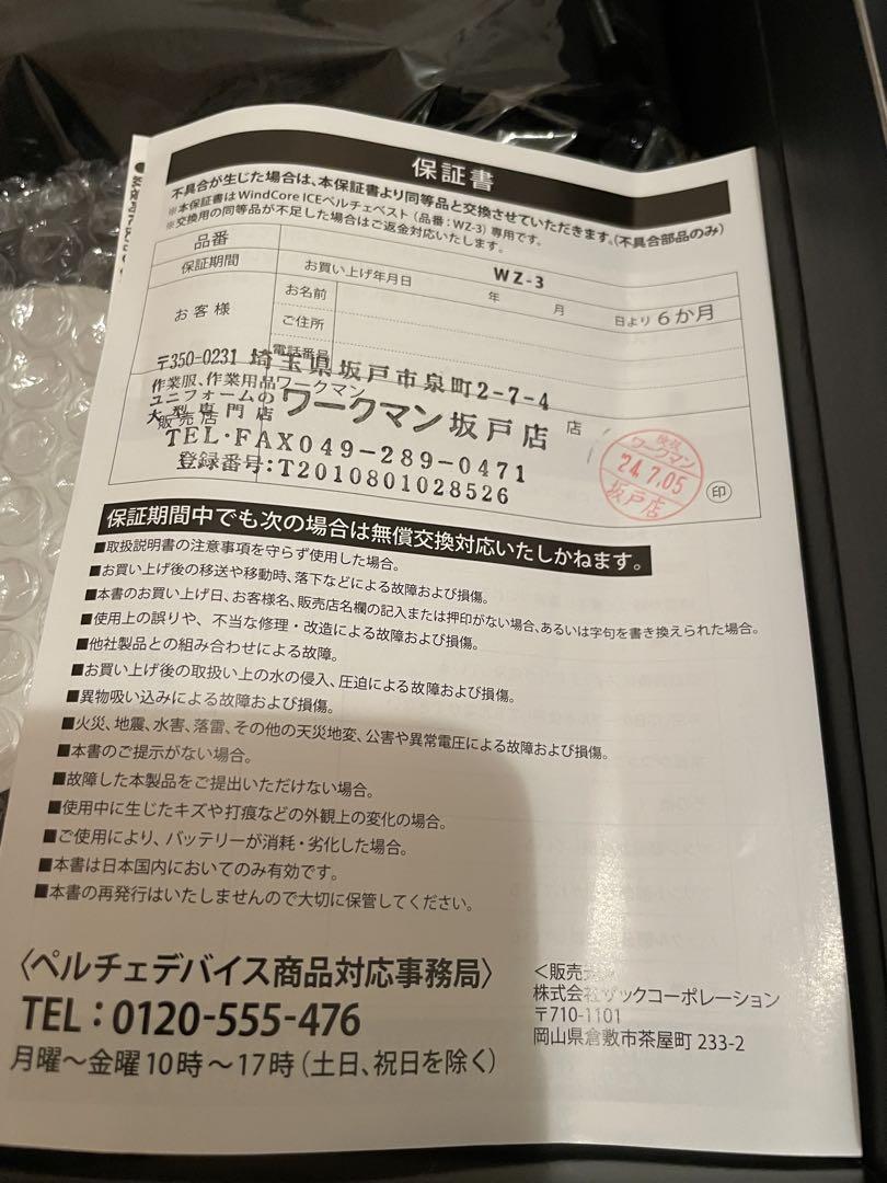 WindCore ICE×COLD クールベスト