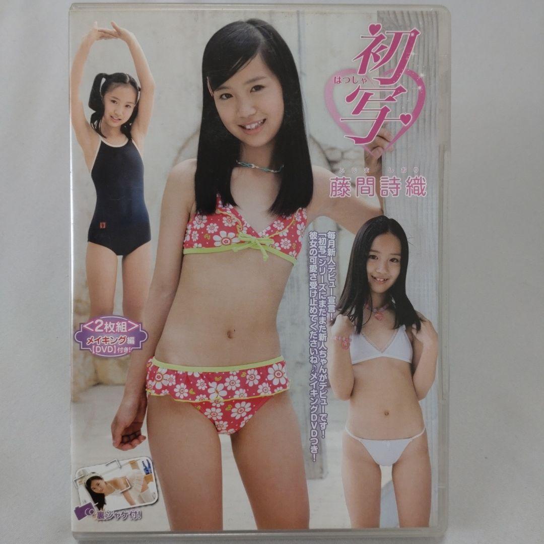 初写　 藤間詩織