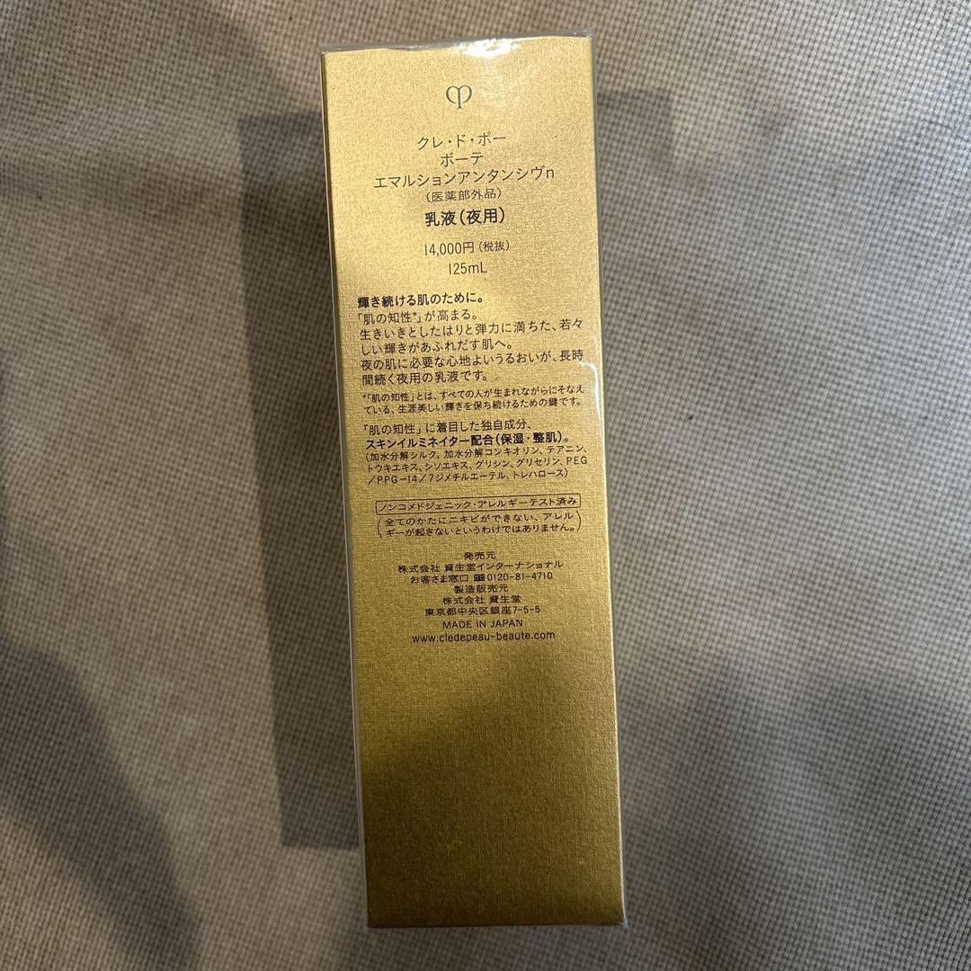 clé de peau エマルジョン フォルティファンテ 125ml