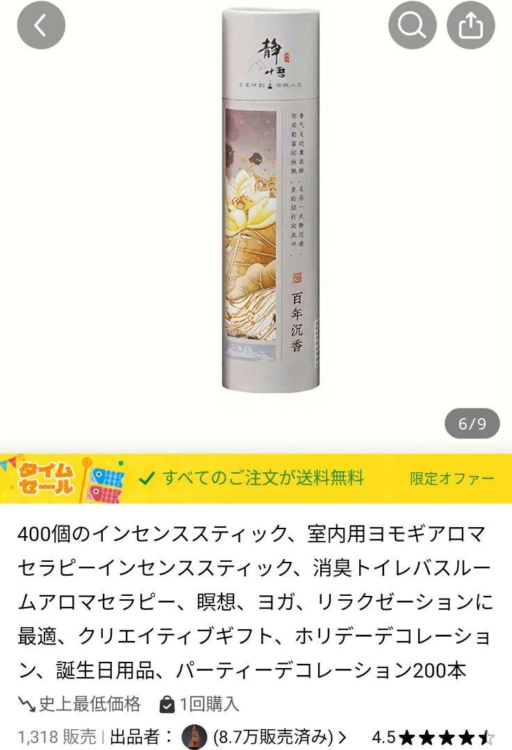 一本のみ使用沈香インセンススティック