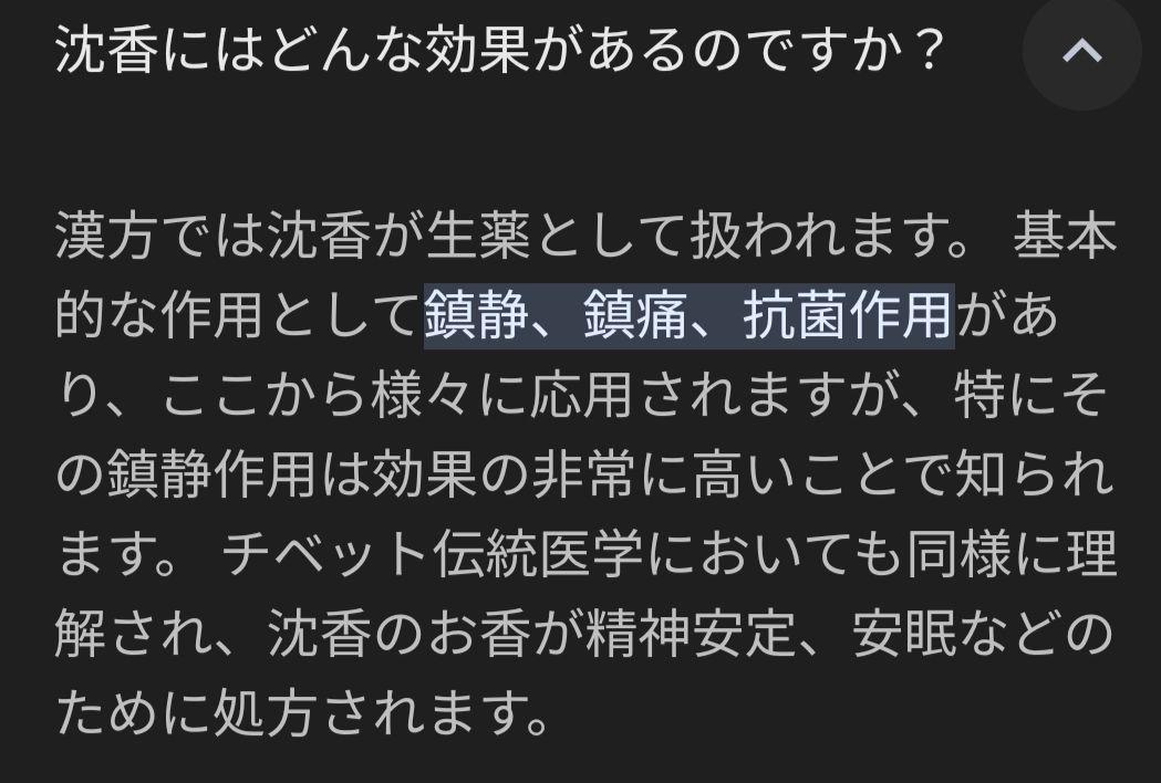 一本のみ使用沈香インセンススティック