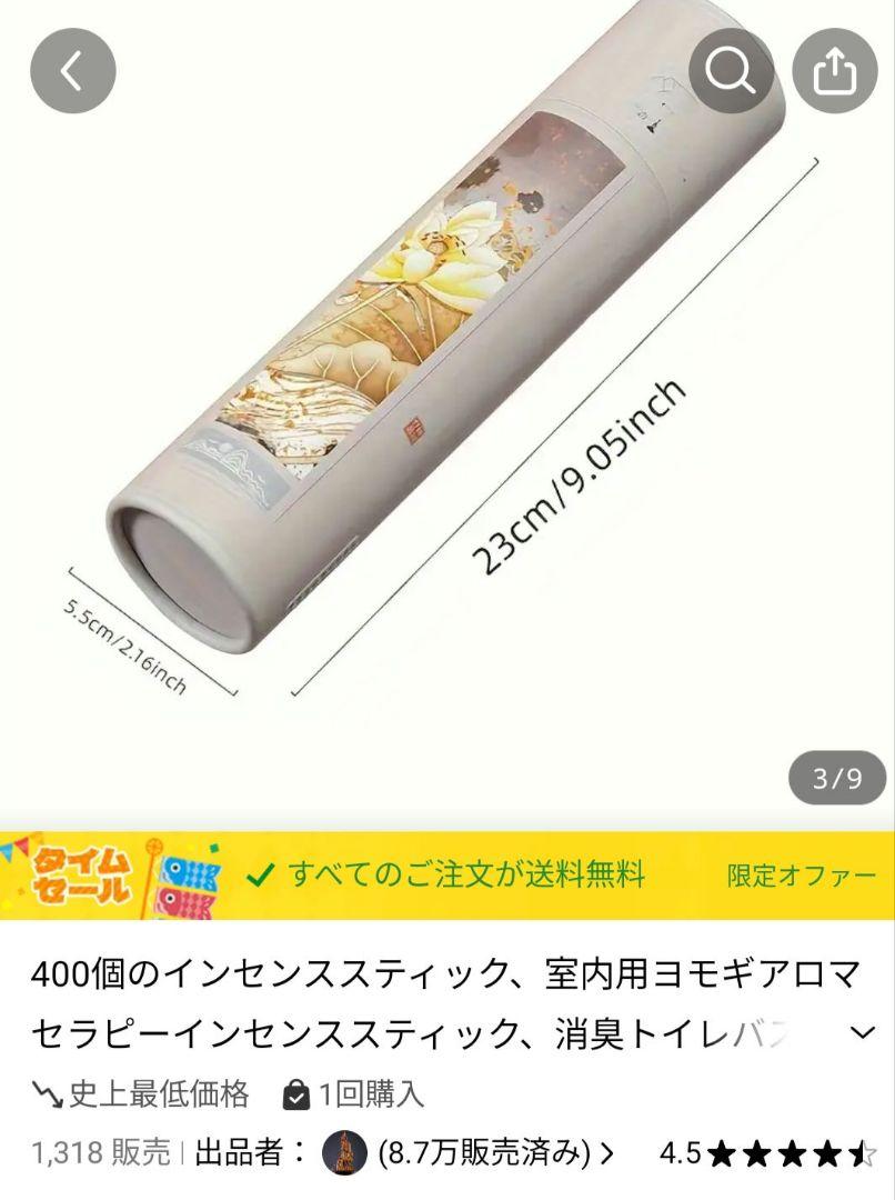 一本のみ使用沈香インセンススティック
