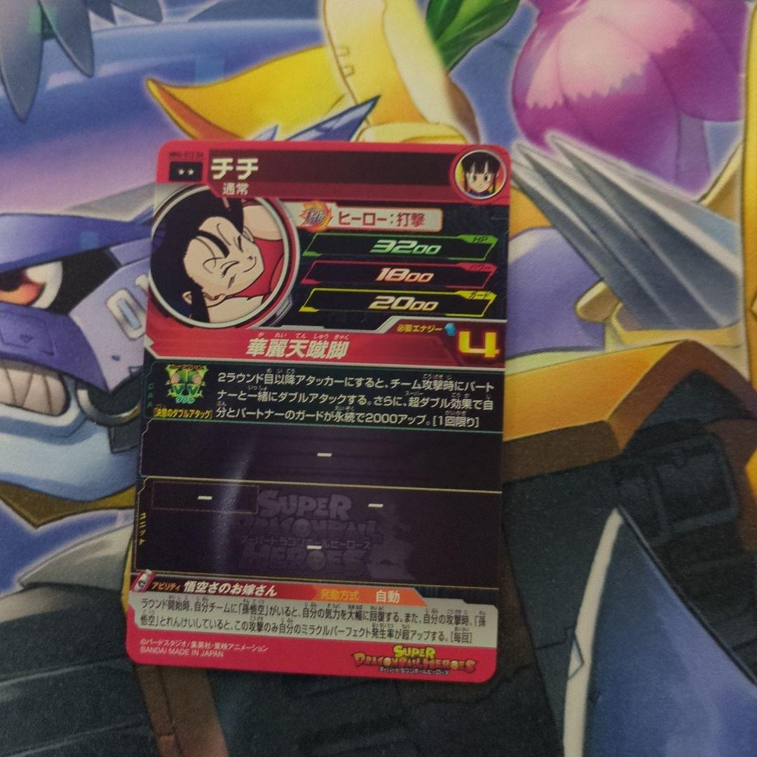 MM6-012DA チチ