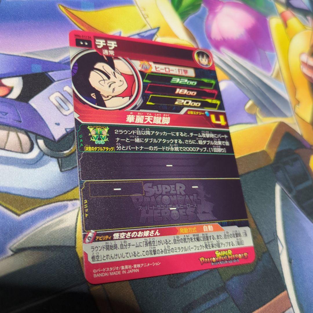MM6-012DA チチ