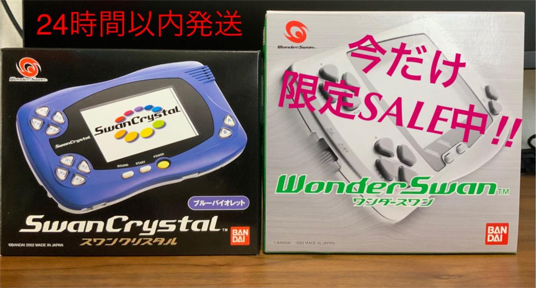 スワンクリスタル ブルーバイオレット】 【ワンダースワン】 - dloy.com.my