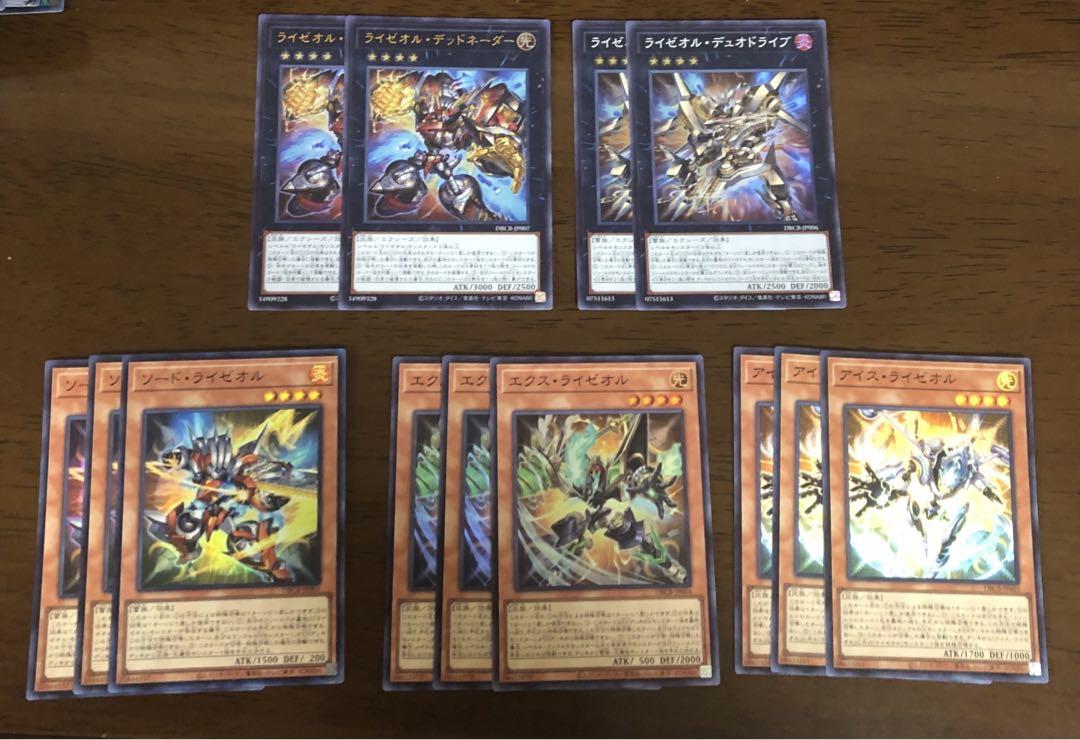 遊戯王 ライゼオル デッキパーツファッション 通販