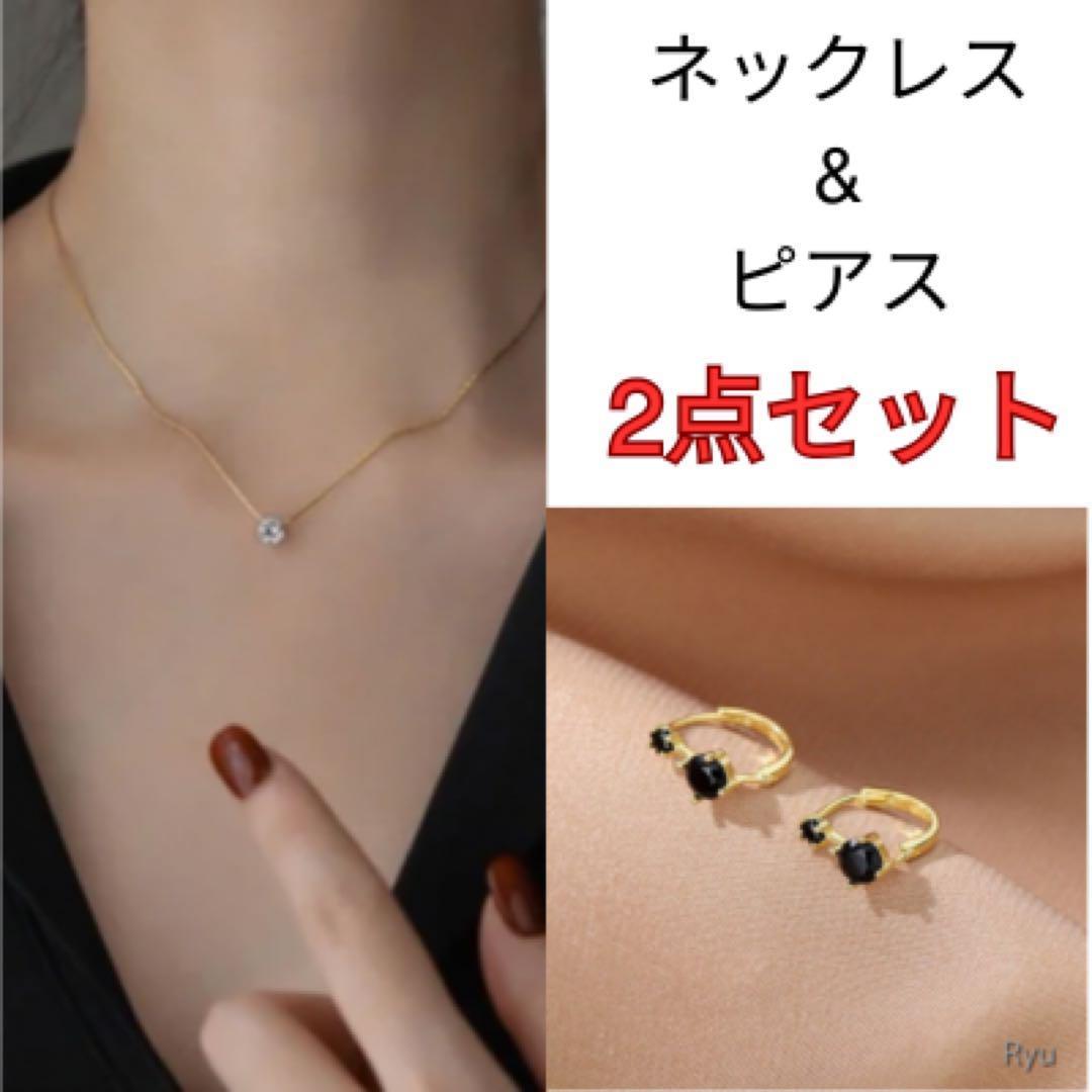 まとめ売り ネックレス ピアス 2点セット ゴールド シンプル