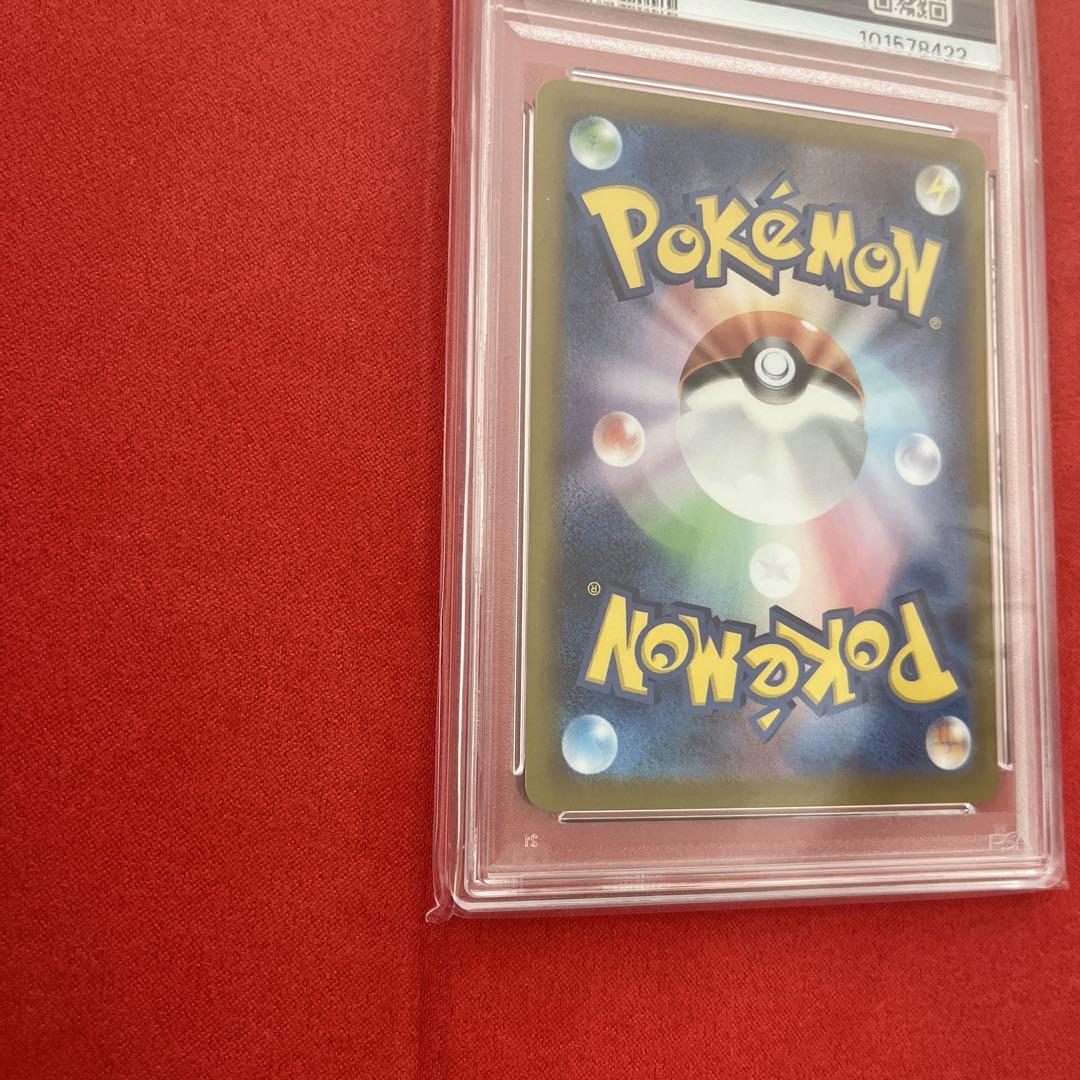 ナンジャモsar PSA9 350/190