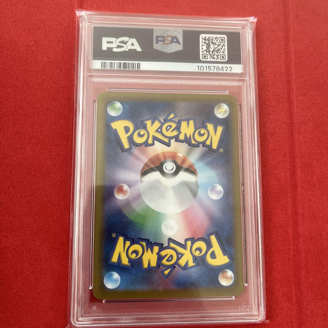 ナンジャモsar PSA9 350/190
