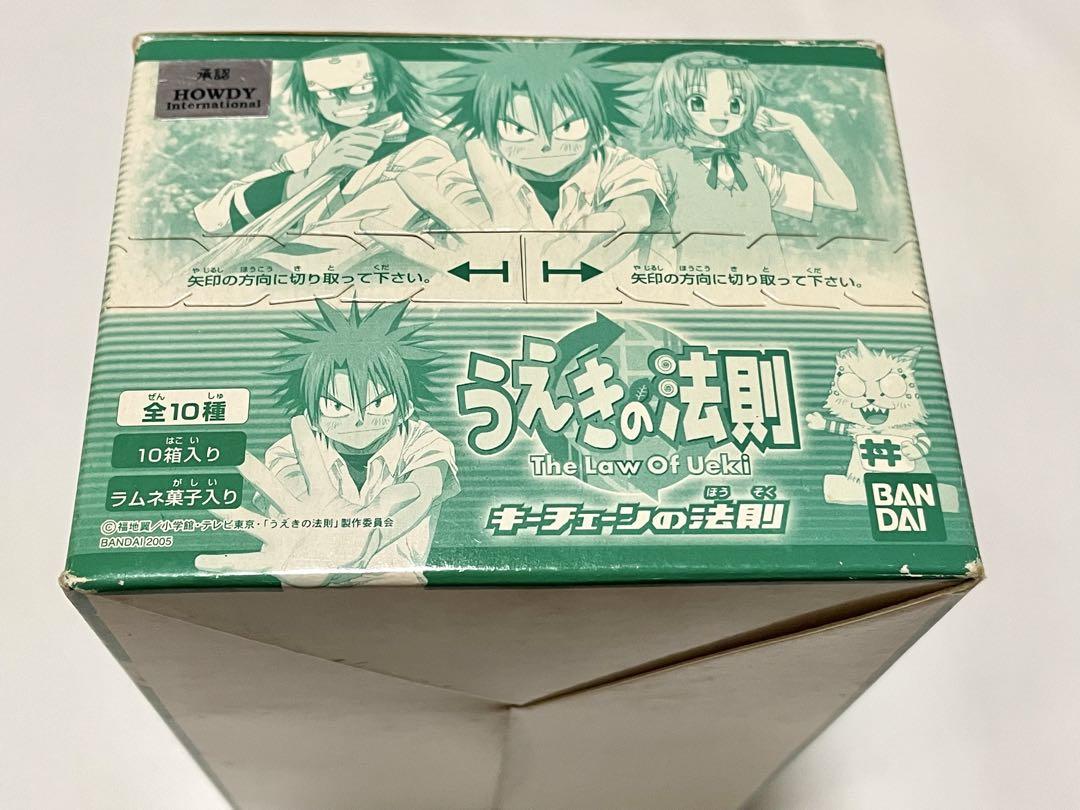 【当時物】うえきの法則 キーチェーンの法則 キーホルダー トレーディングBOX
