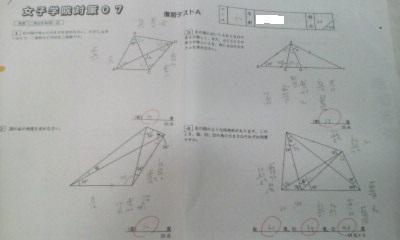 サピックス＊6年＊算数／女子学院対策プリント～授業用 復習