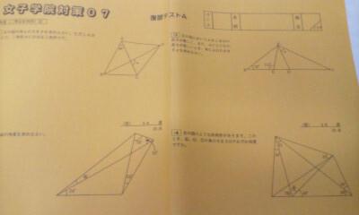 サピックス＊6年＊算数／女子学院 対策～授業用 復習テスト＊全34