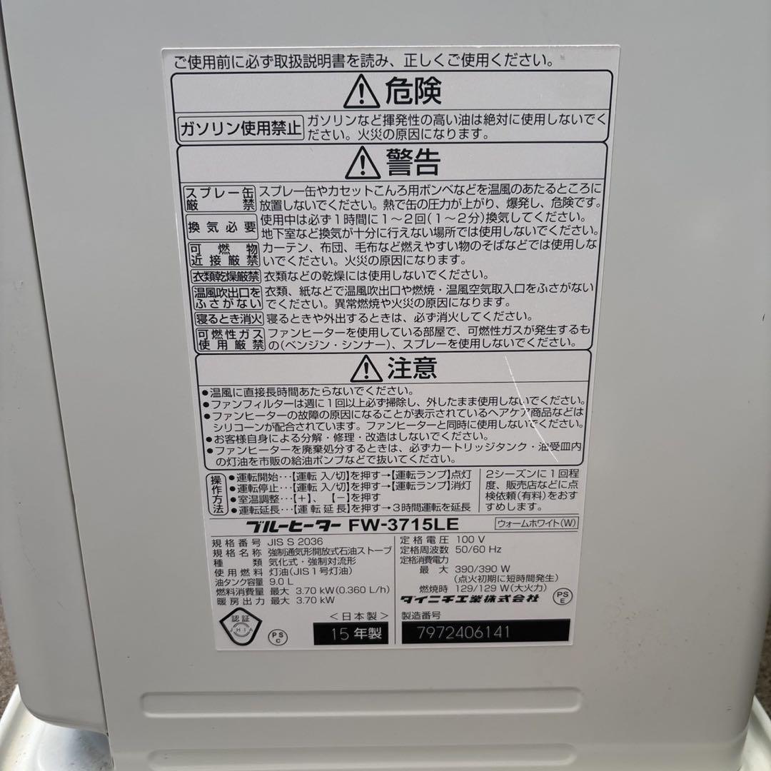 ② 石油ファンヒーター