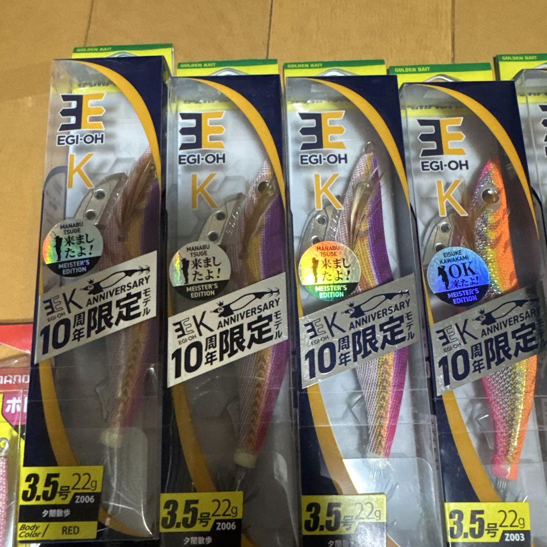 ヤマシタ　EGI-OH K 3.5号 22g 限定版