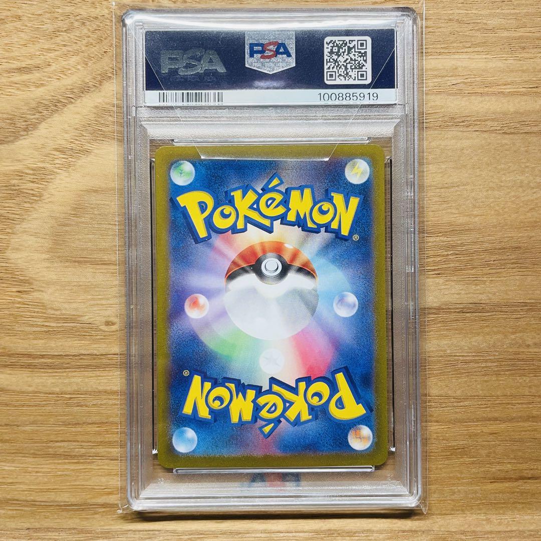 ミントモール / MINT 仙台店 / 《テラパゴスex/TERAPAGOS ex》[130/102](SAR)【PSA10】Gem-MINT