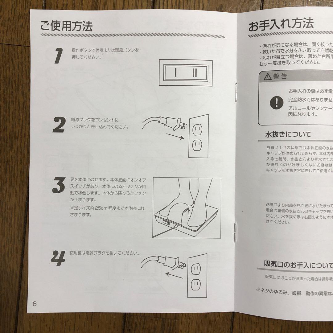 【乗れる扇風機】サンコー　のれせん　お風呂上がり⭐︎涼しい⭐︎ほぼ未使用