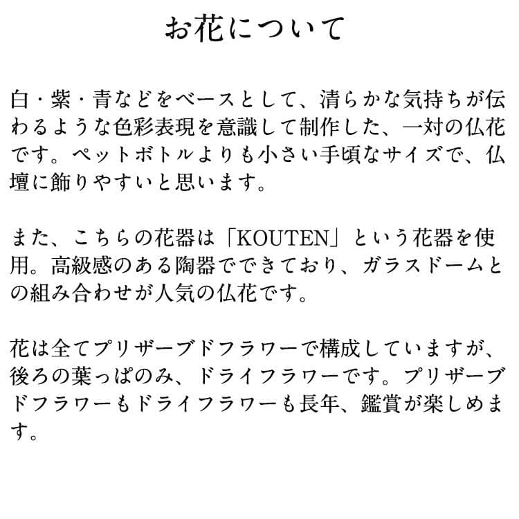 プリザーブドフラワーアレンジ 菊をベースに制作