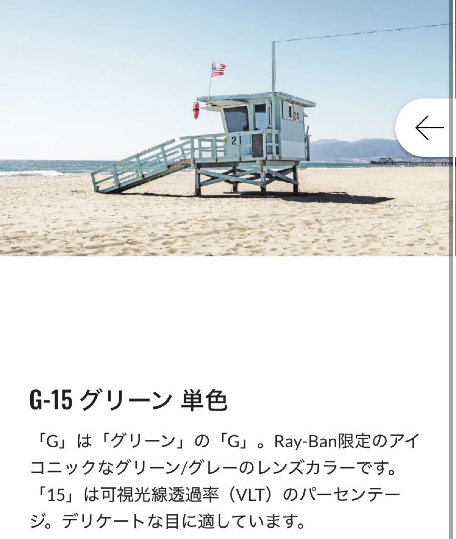 レイバン