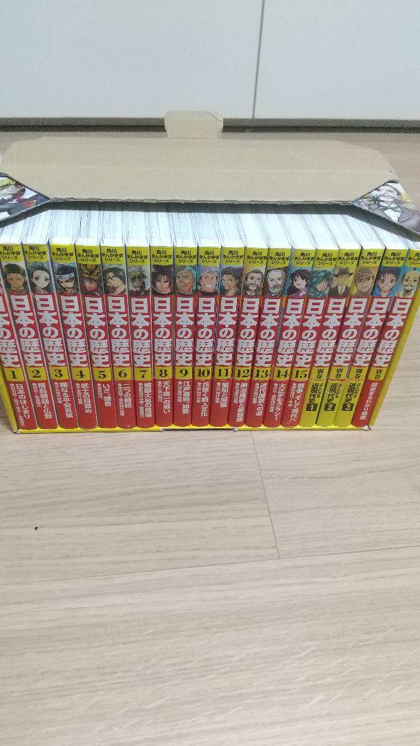 角川まんが学習シリーズ 日本の歴史 全15巻+別巻4冊セット