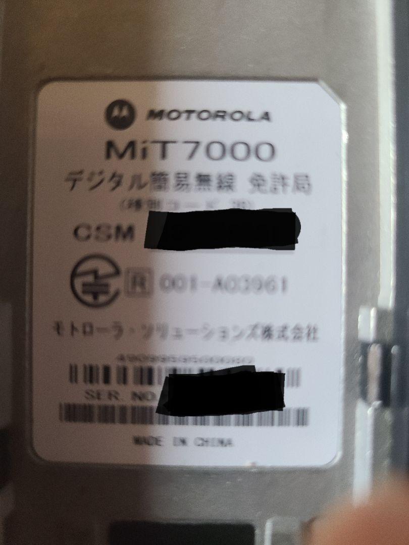 MOTOROLA/MiT7000/デジタル簡易無線機/モトローラ トランシーバー